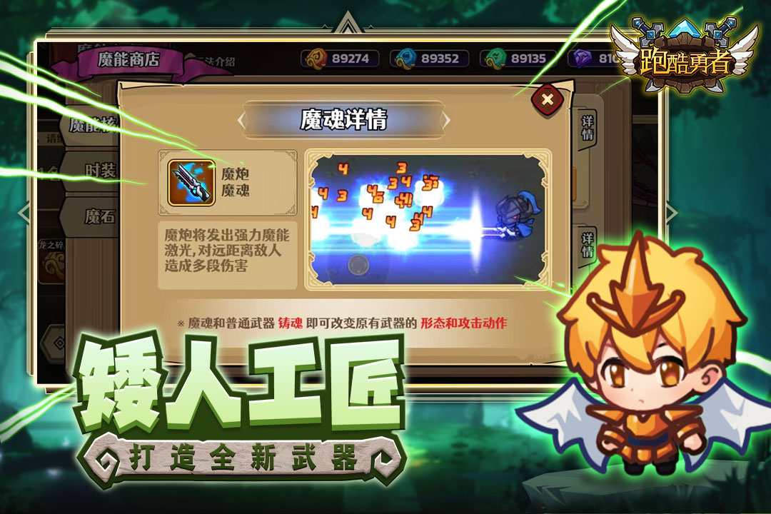 跑酷勇者九游最新版 v1.41.0