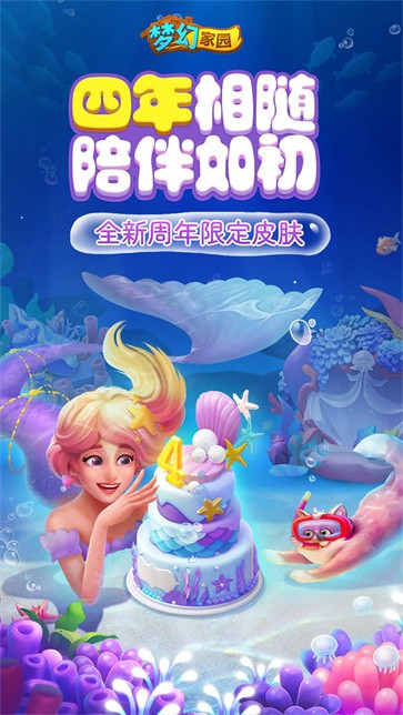 梦幻家园mod版  v6.1.0