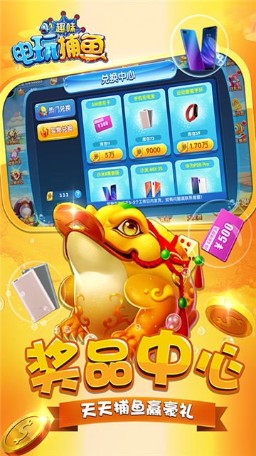 趣味电玩捕鱼 趣味电玩捕鱼