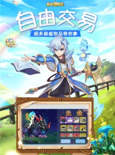 彩虹冒险王  V 1.0