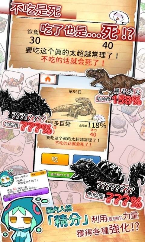 不吃必死奢华盛宴截图1