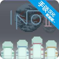 无人归还2最新版