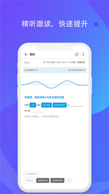 轻言英语 V1.0.0