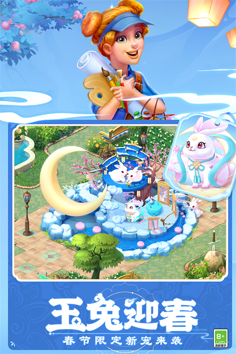 梦幻花园国际服最新版本 v7.4.6