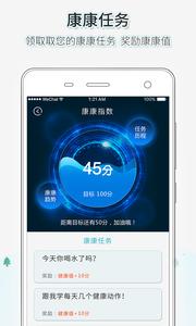 渐健家医截图2
