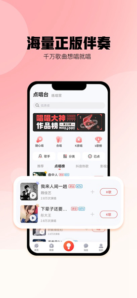 酷狗唱唱安卓版  v4.8.4