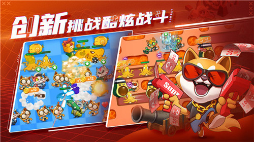 萌猫保卫战 v2.1.2