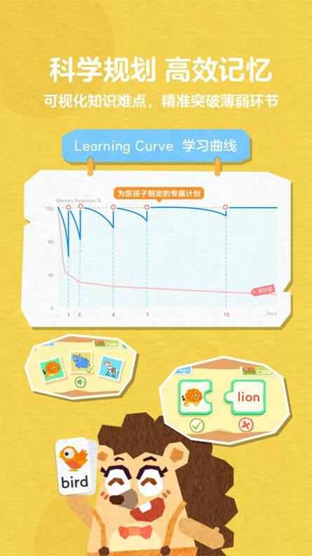 5爱记单词  v2.0.19