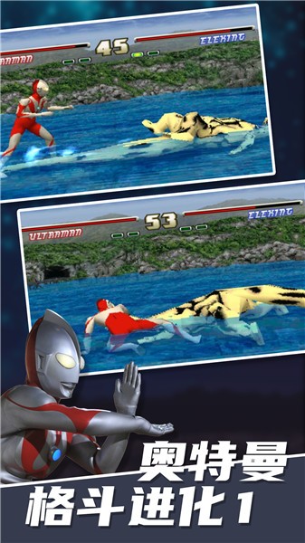 奥特曼格斗进化1原版  v1.0.0