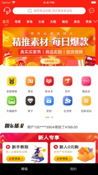 来鹿 v3.1.5