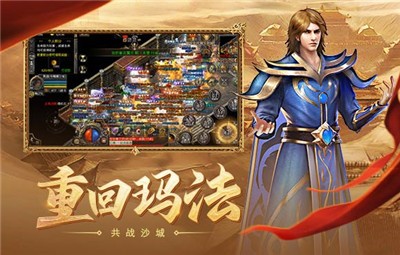 1.80复古合击版  v1.0.0