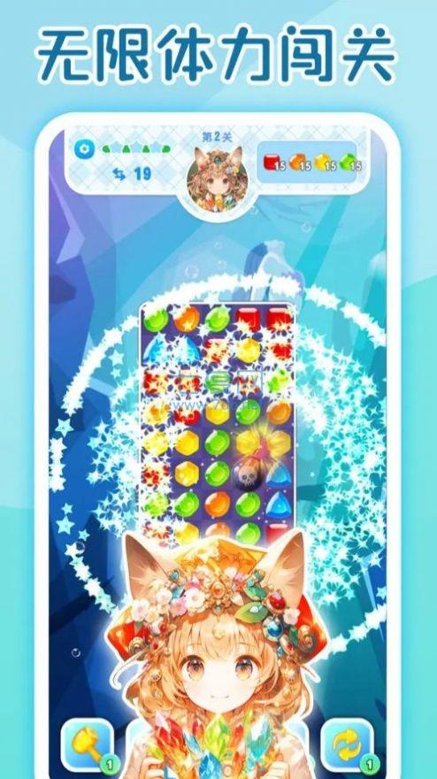 萌消消宝石精灵游戏 v1.0