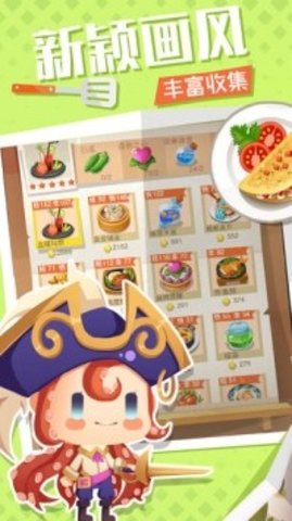 料理梦物语 v1.0