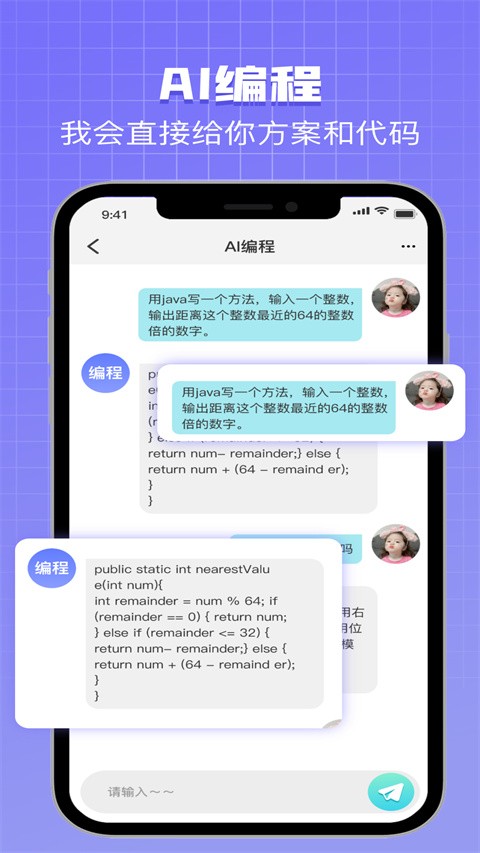 AI Bot助手  v4.4
