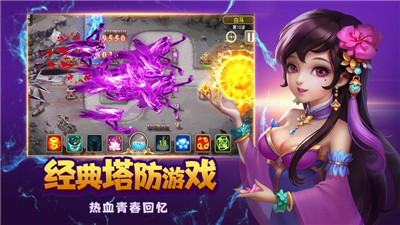 保卫X塔防官方版