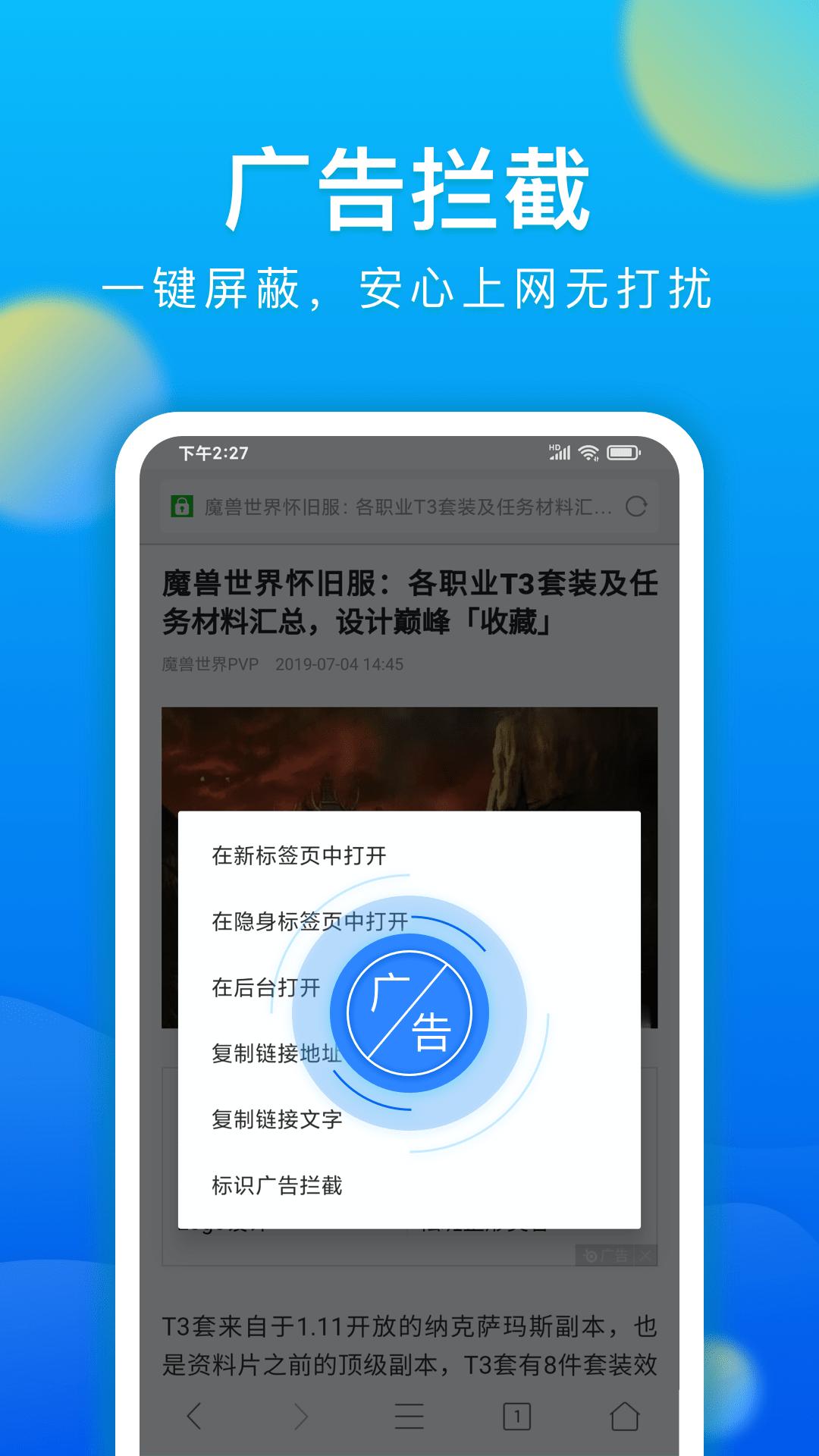 黑鲨浏览器  vBrowserV1.0.202