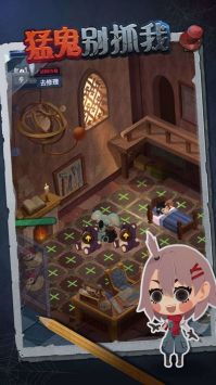 猛鬼别抓我 v3.2.5