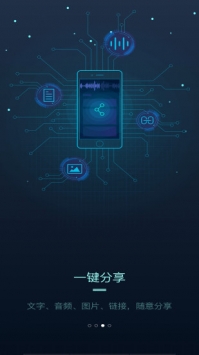 搜狗听写 v3.2.5