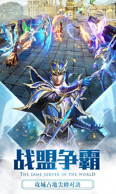 大天使之剑h5 v3.2.4