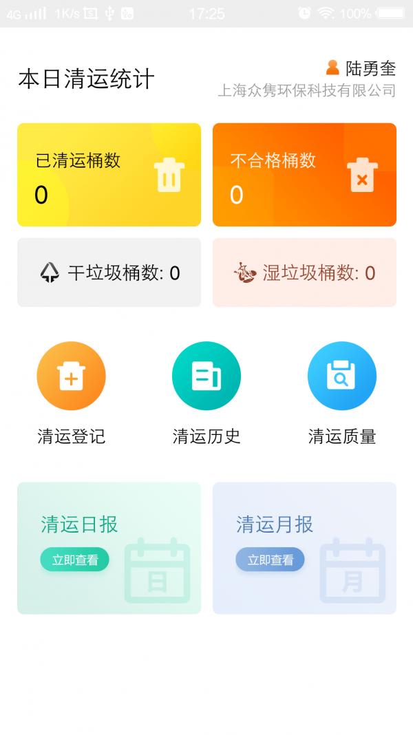 橙小宝 v2.0.31