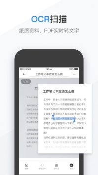 有道云笔记最新 v3.1.5