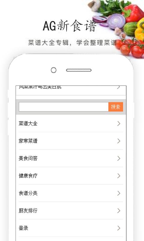 AG心食谱 v0.0.1