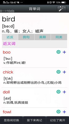 冠准时光英语截图0