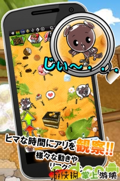 我和小蚂蚁 v1.3.5截图0