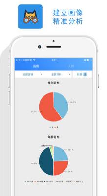 探客宝 版本:v3.3.1