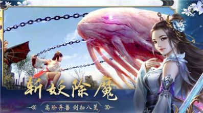 剑玲珑畅爽仙侠手游官方正式版  v3.3.4