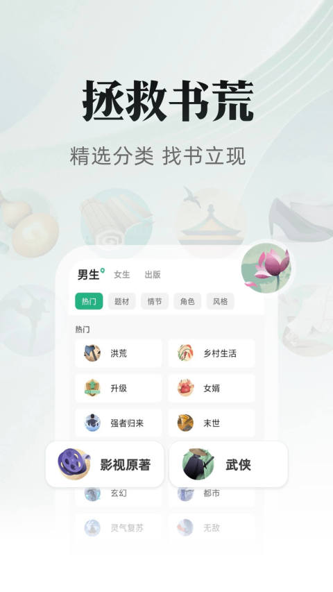 海棠文化线上文学城2023app最新版  v5.5.1