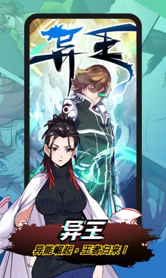 二周目漫画最新版截图1