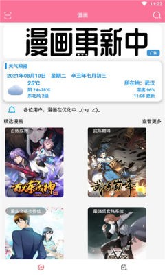 漫纸  v1.0
