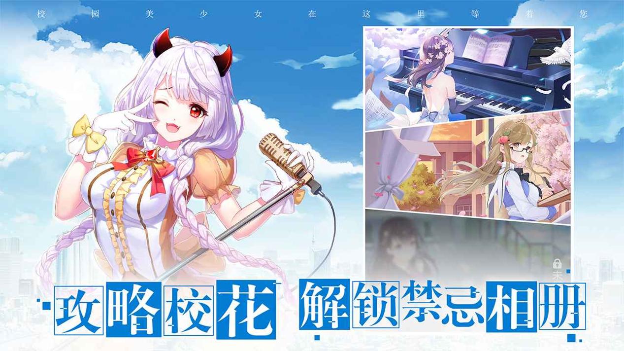 校花梦工厂.jpg 校花梦工厂.jpg