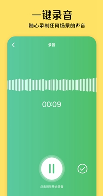 小驰录音.jpg