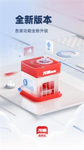 万顺云办公  v2.1.8