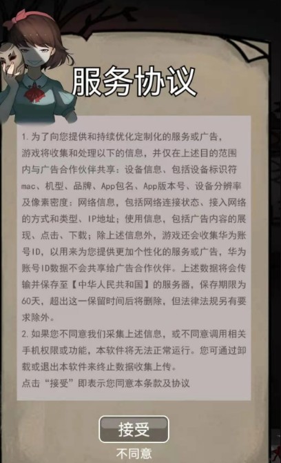 微信诡异老屋游戏官方版  v4.5.1