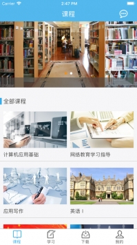 川农在线截图1
