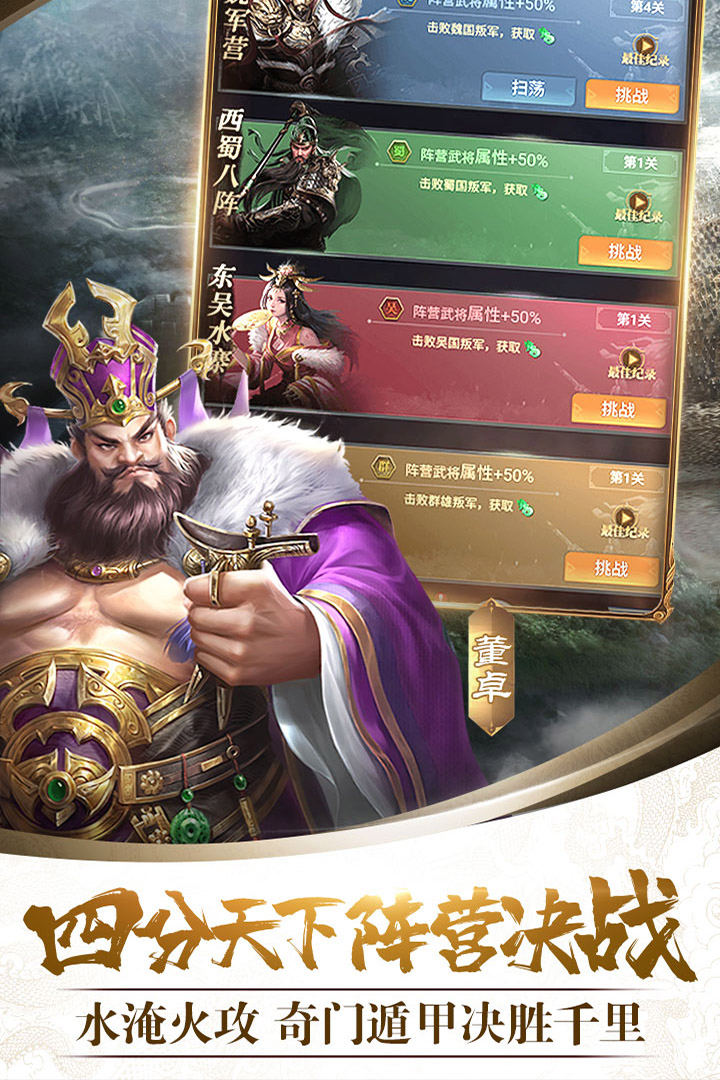 战吕布 3.0