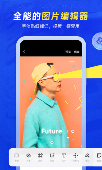 稿定设计app免费版 v4.1.1