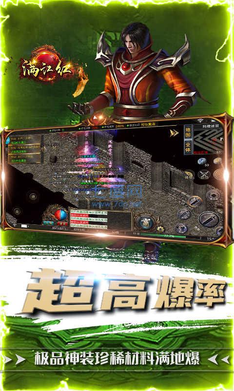 满江红复古传奇 v1.0