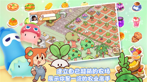 我的迷你农场 v1.0