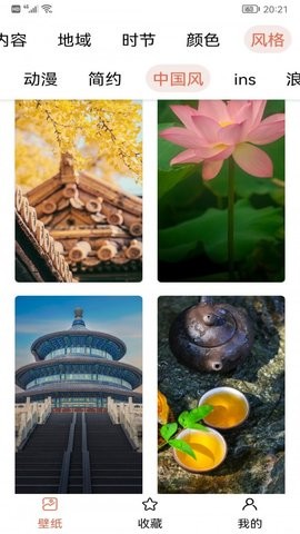 元气动态壁纸大全截图1