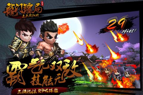 龙门镖局之大闹江湖 九游版 v3.1.5