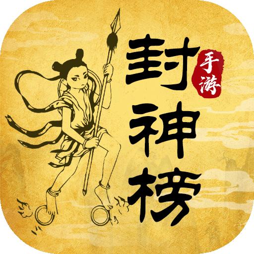 封神英雄榜苍穹剑诀