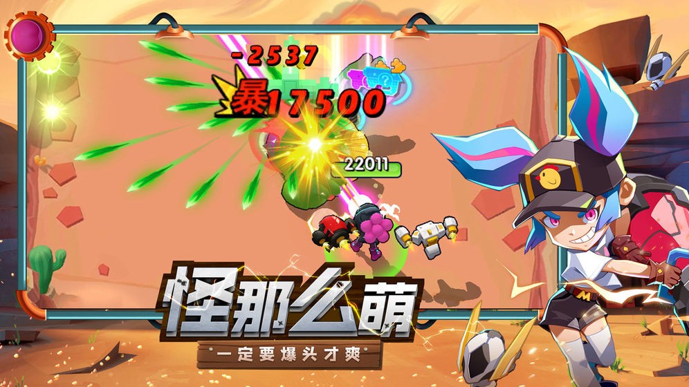 机甲游侠弹幕射击手游  v1.17