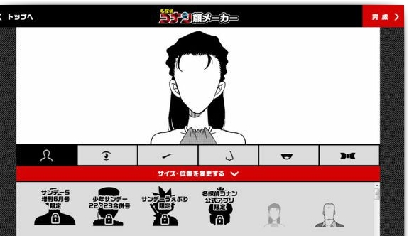 柯南脸生成器 v3.0.5