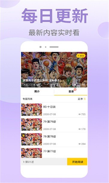宅乐漫画  v6.4.3