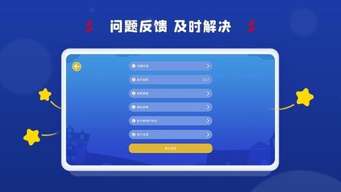 阿卡索学习中心 v3.6.8
