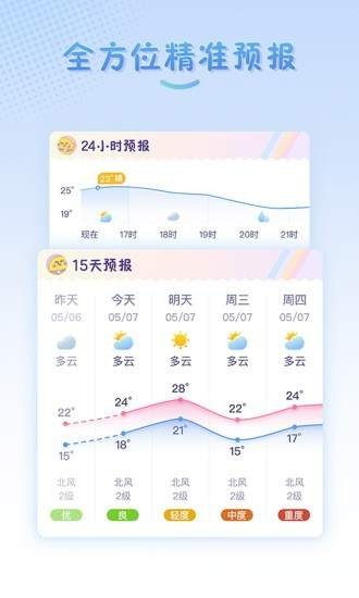 彩虹日历 2020-08-19 16:09